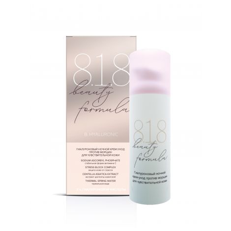 гиалуроновый от морщин ночной 50 мл