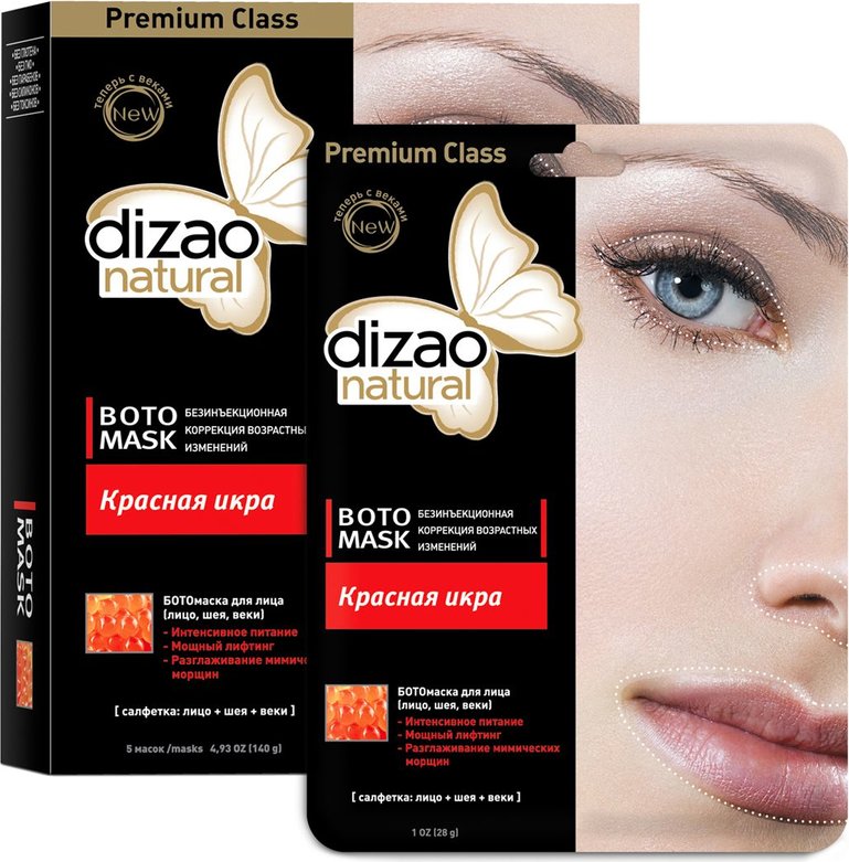 для лица Красная икра 5 шт.