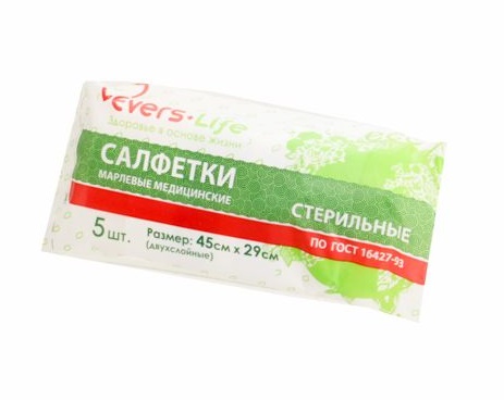 медицинские 45 смx29 см 5 шт.