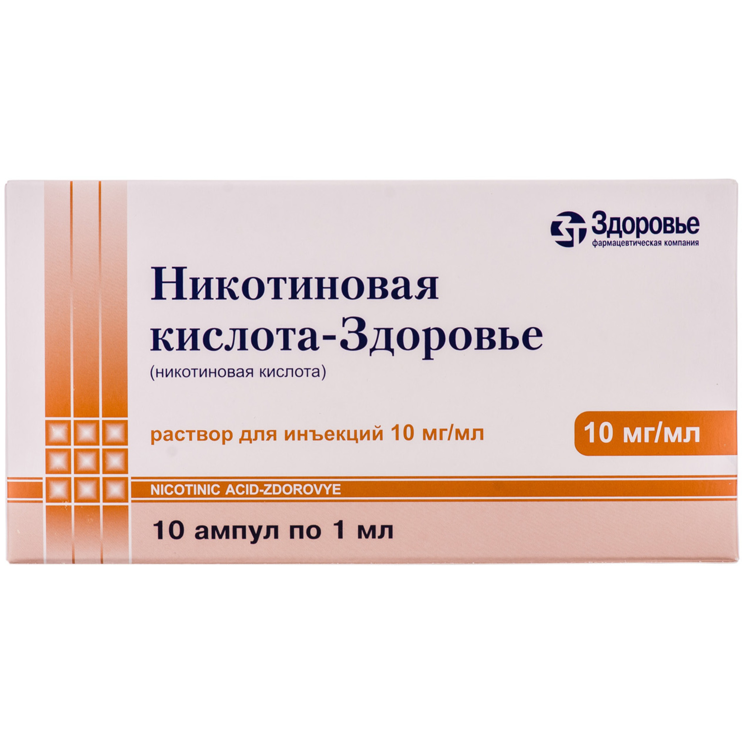 Никотиновая кислота таблетки 50 мг 50 шт. Фармстандарт - купить в Москве и  регионах по цене от 71 руб., инструкция по применению, описание