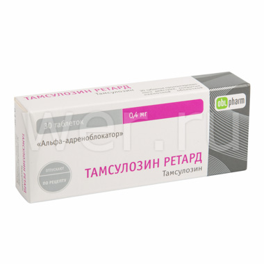Тамсулозин ретард таблетки пролонгированного действия покрытые пленочной оболочкой 0,4 мг 30 шт.