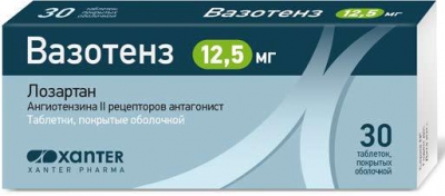 таблетки покрытые оболочкой 12,5 мг 30 шт.