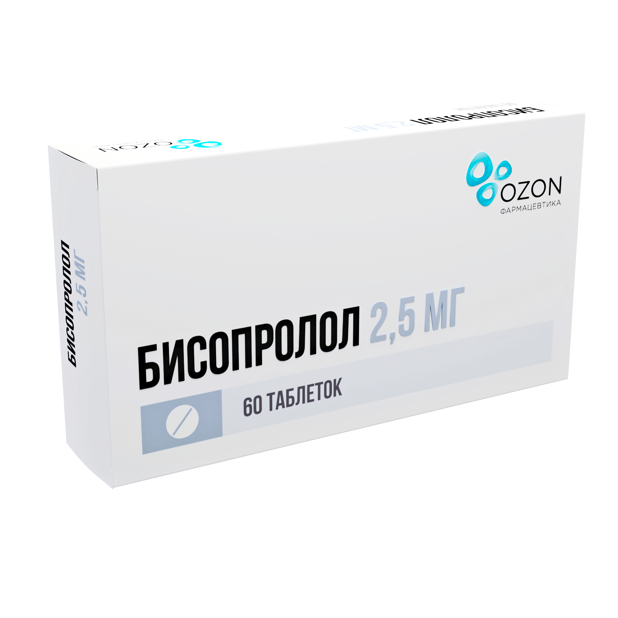 таблетки покрытые пленочной оболочкой 2,5 мг 60 шт.