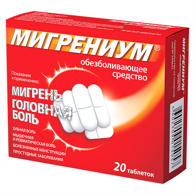 Мигрениум таблетки покрытые пленочной оболочкой 65 мг+500 мг 20 шт.