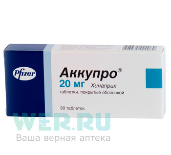 таблетки покрытые пленочной оболочкой 20 мг 30 шт.