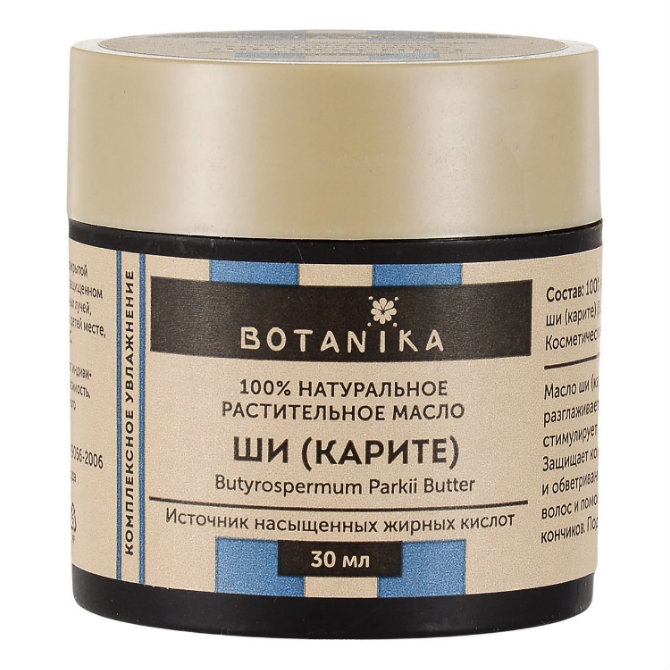 (карите) 30 мл botanika