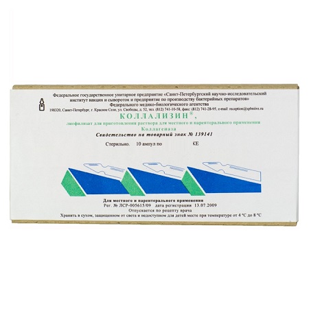 лиофилизат для раствора для местного и парентерального применения 1000 КЕ ампулы 10 шт.