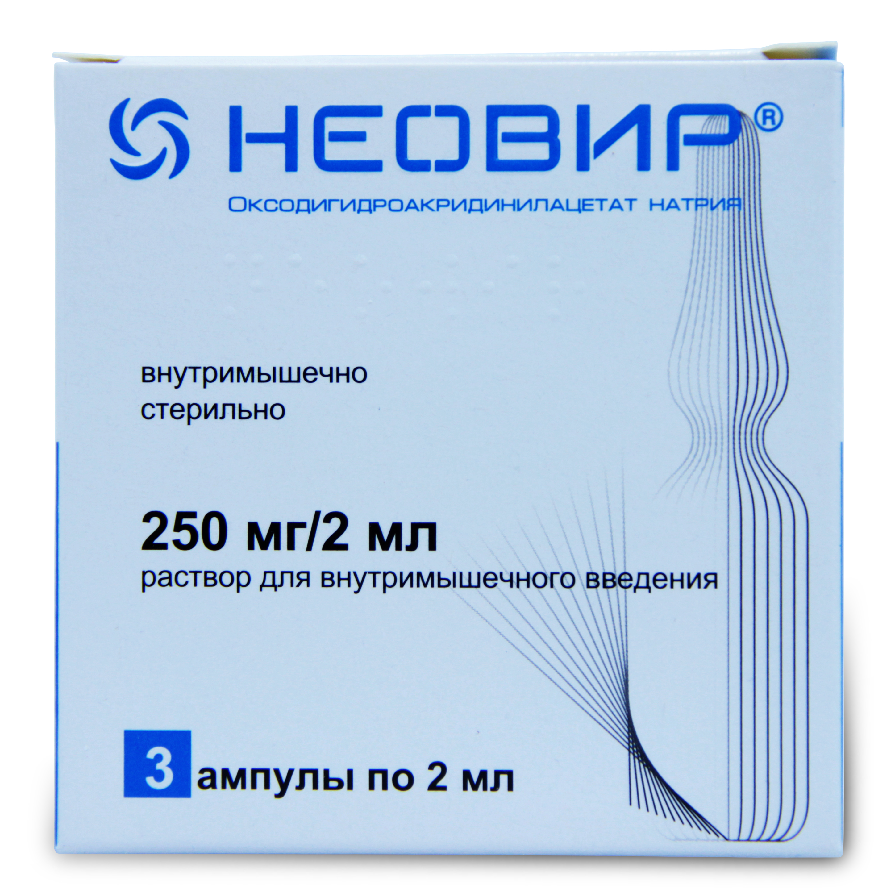 Неовир раствор для внутримышечного введения 12,5% 2 мл ампулы 5 шт. -  купить в Москве и регионах по цене от 1 458 руб., инструкция по применению,  описание