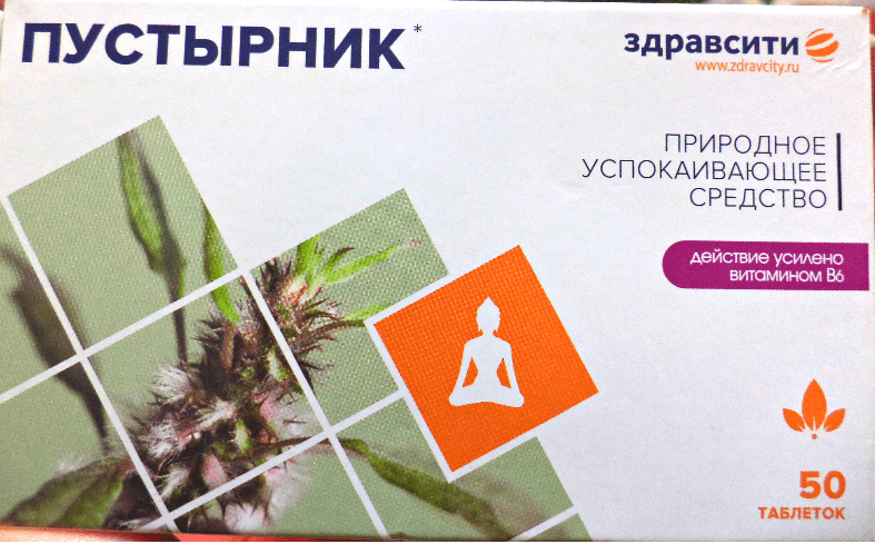 Пустырник экстракт таблетки 50 шт. (БАД)