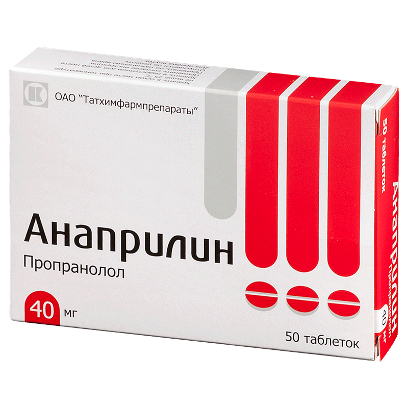 Аналиприн. Циннаризин таб. 25мг №50. Анаприлин 10 мг. Пропранолол 40 мг. Таблетки от давления анаприлин.