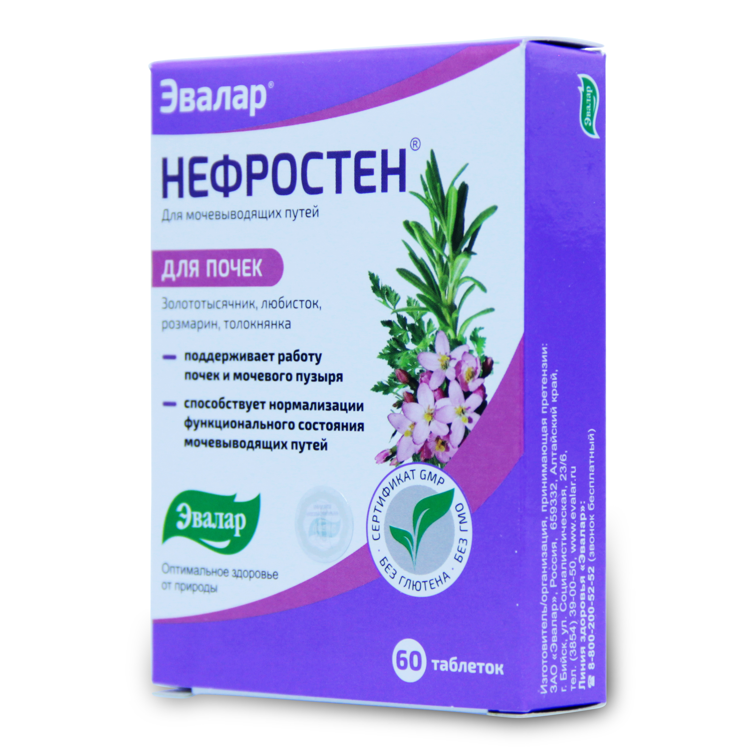 таблетки 60 шт. Эвалар (БАД)