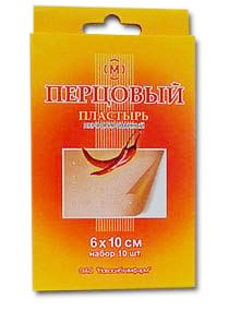 Пластырь перцовый 6 см х 10 см 10 шт. перфорированный Новосибхимфарм
