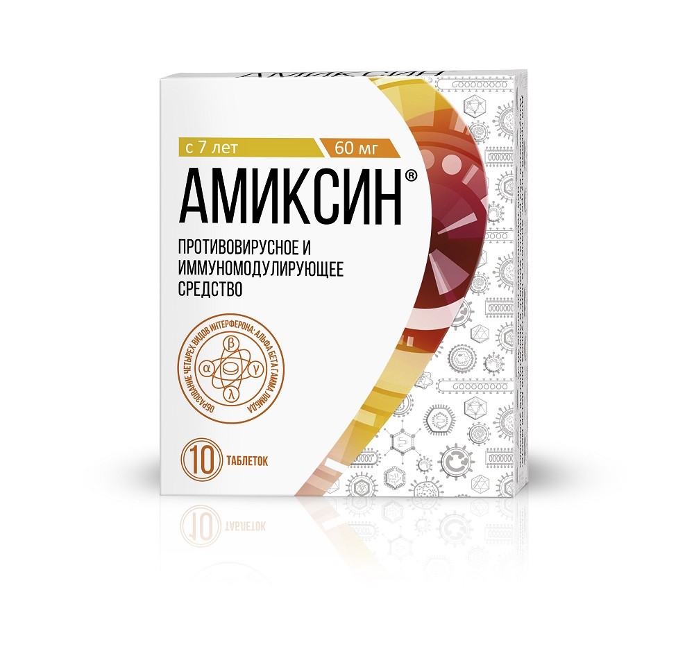 Купить Амиксин таблетки покрытые пленочной оболочкой 60 мг 10 шт., Фармстандарт-Лексредства