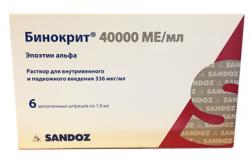 раствор для внутривенного и подкожного введения 40000 МЕ/мл (336 мкг/мл) шприц 1 мл 6 шт.