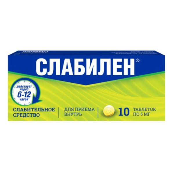 таблетки покрытые пленочной оболочкой 5 мг 10 шт.