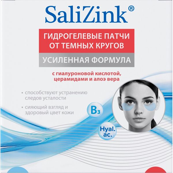 Салицинк Патчи для глаз гидрогелевые от темных кругов  60шт