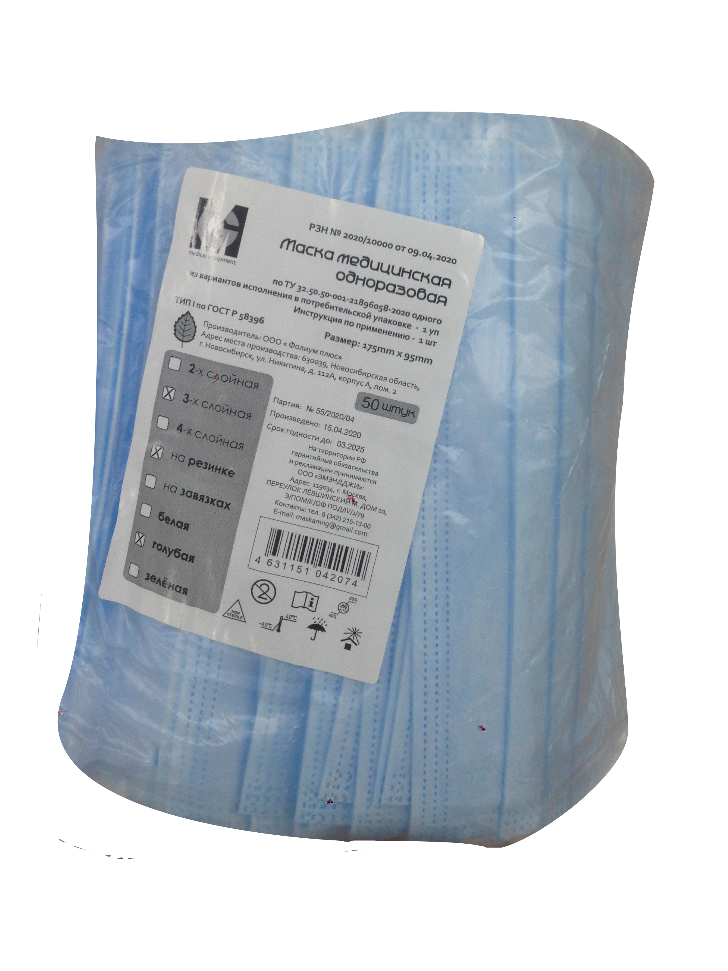 нестерильная одноразовая 50 шт.