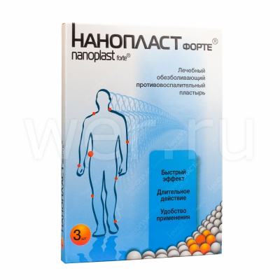 лечебный обезболивающий противовоспалительный пластырь 11 см х 16 см 3 шт.