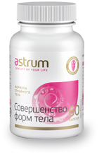 Астурм Совершенство форм тела капсулы 60 шт. 97730 (БАД)