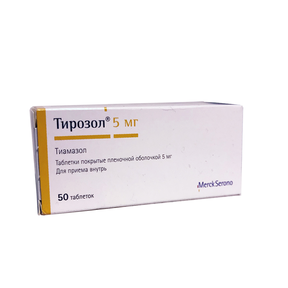 Тирозол таблетки покрытые пленочной оболочкой 5 мг 50 шт., Merck KGaA [Мерк]  - купить