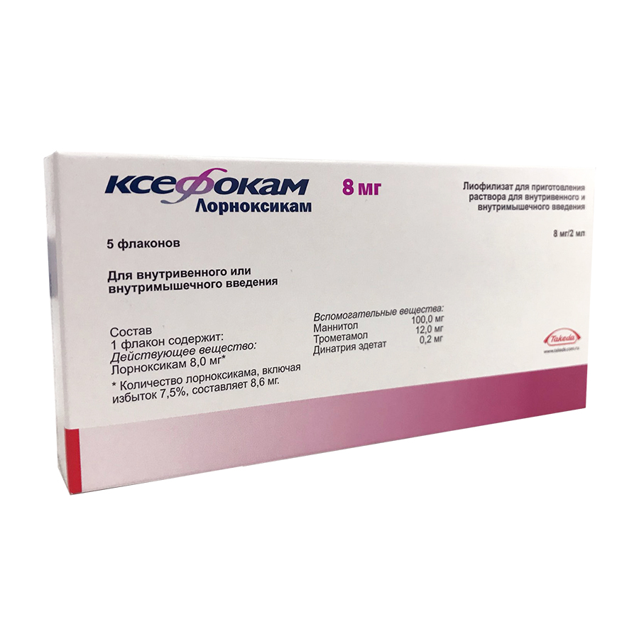 Ксефокам лиофилизат для приготовления раствора для внутривенного и внутримышечного введения 8 мг/2 мл флаконы 5 шт.