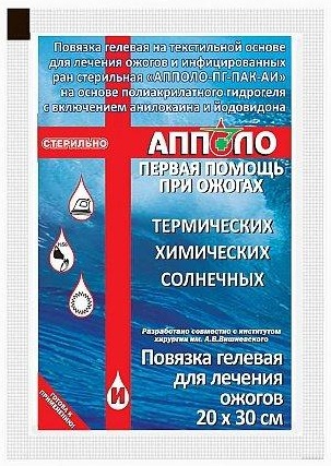 повязка для ран гелевая 20 смx30 см