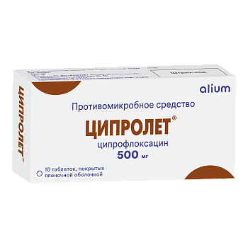 таблетки покрытые пленочной оболочкой 500 мг 10 шт.