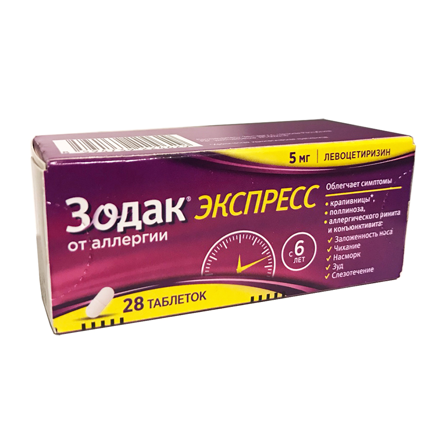 таблетки покрытые пленочной оболочкой 5 мг 28 шт.