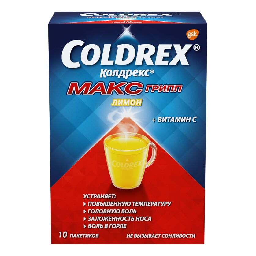 Колдрекс Максгрипп порошок для приготовления раствора для приема внутрь пакетики 10 шт. Лимон