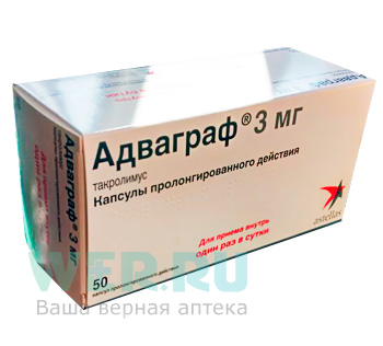 капсулы пролонгированного действия 3 мг 50 шт.