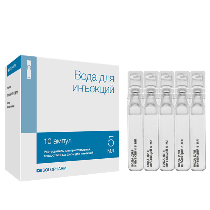 растворитель для растворения лекарственных форм 5 мл 10 шт.