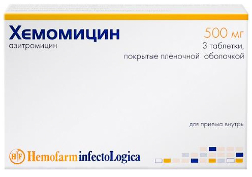Хемомицин таблетки покрытые пленочной оболочкой 500 мг 3 шт.