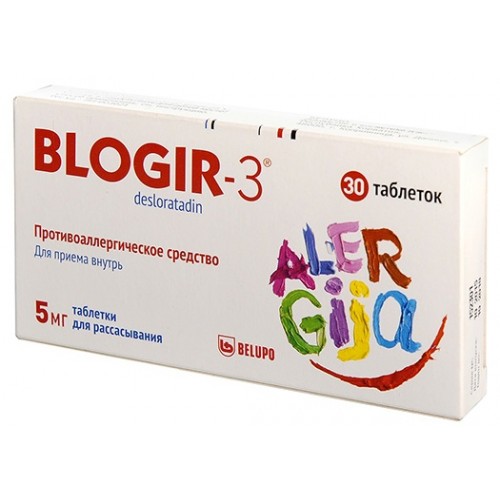 Дезал таблетки, покрытые пленочной оболочкой 5 мг №10 Актавис Лтд (Actavis, Ltd) (Мальта)