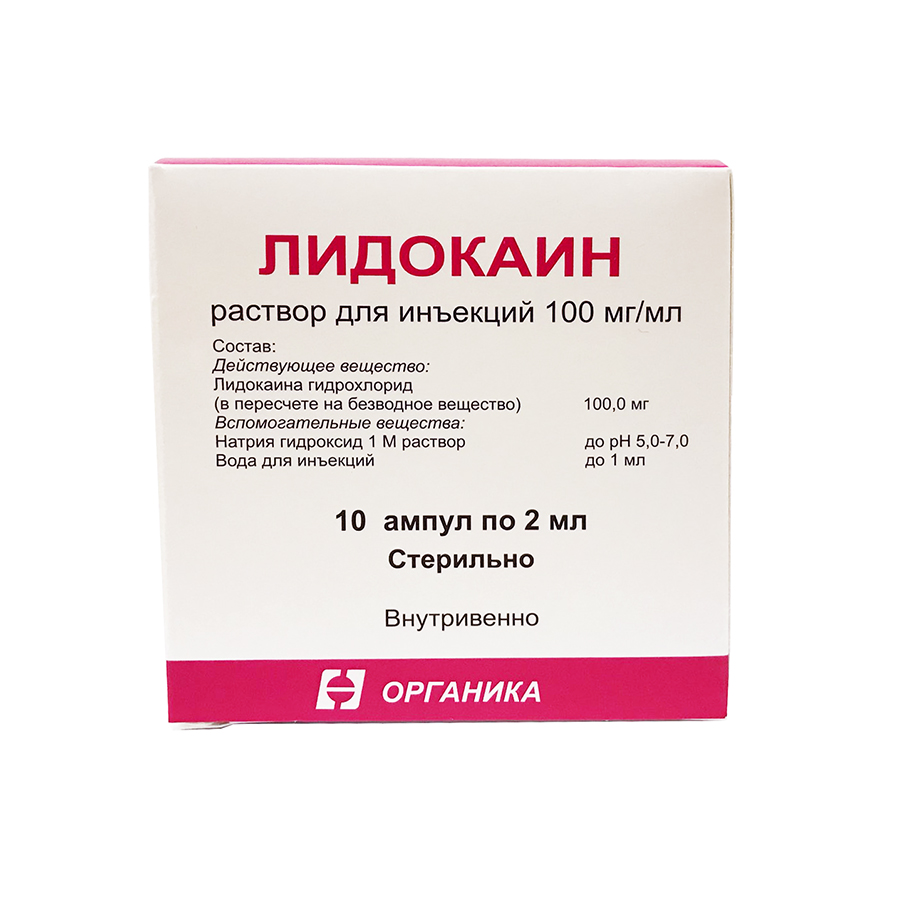 Лидокаина гидрохлорид раствор для инъекций 20 мг/мл в ампулах по 2 мл 10 шт