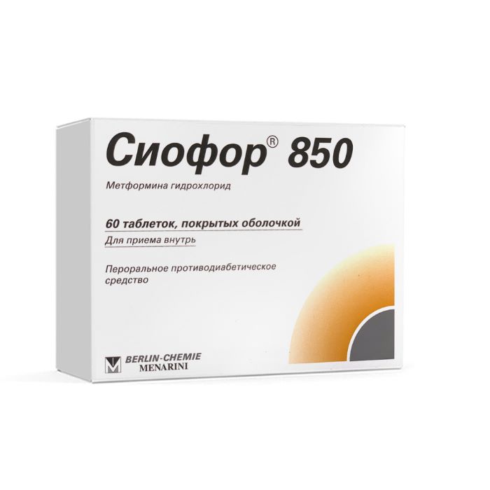 Сиофор таблетки покрытые оболочкой 850 мг 60 шт.