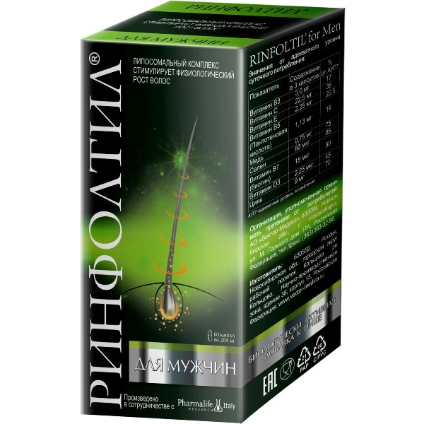 для мужчин капсулы 204 мг 60 шт. (БАД)