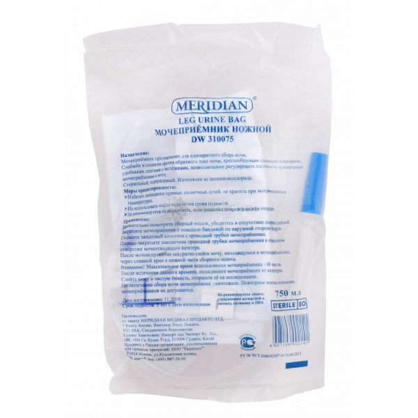 с клапаном и сливом 750 мл Меридиан