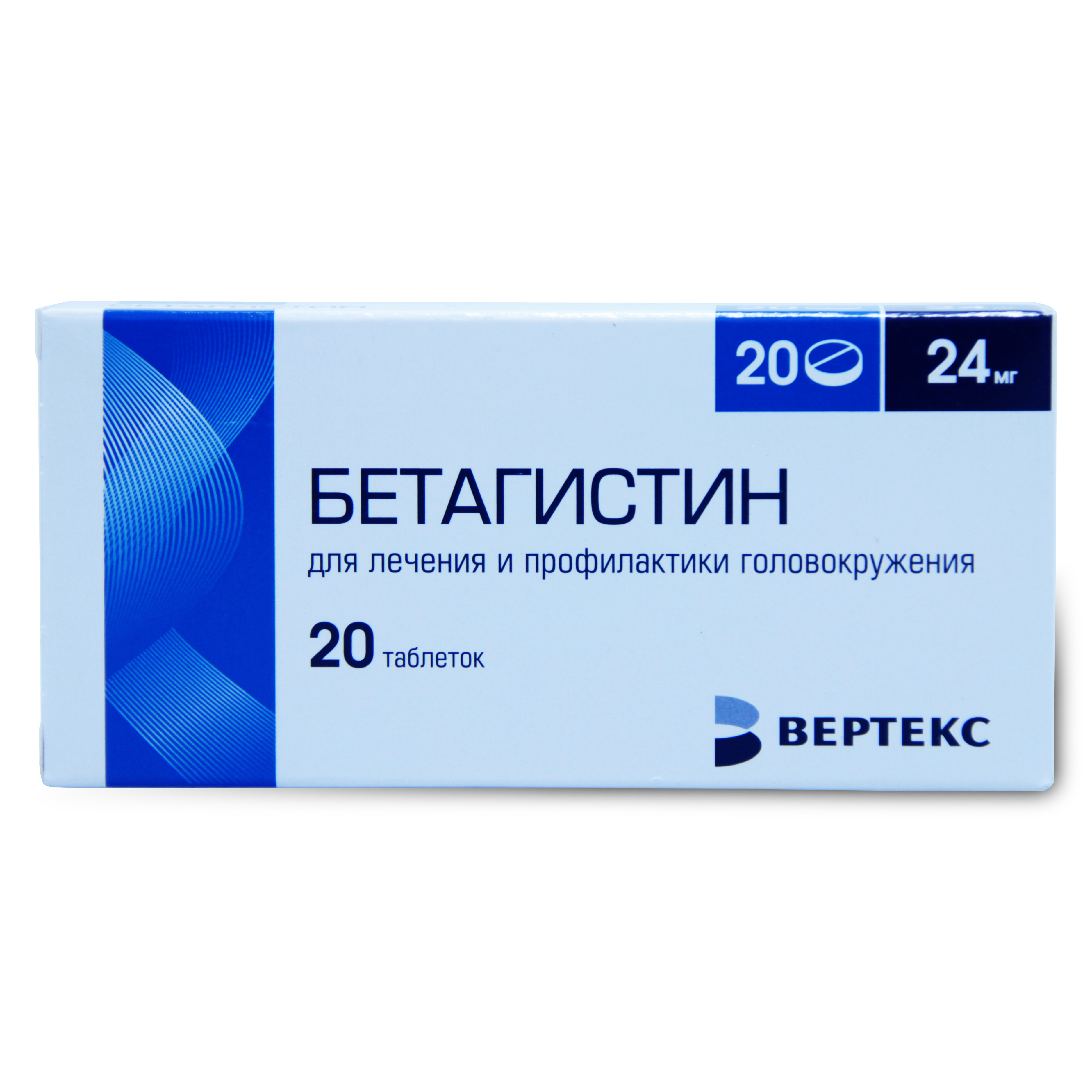 Купить таблетки бетагистин. Бетагистин-Вертекс таблетки 24 мг. Бетагистин Вертекс 24 20. Бетагистин таблетки 24мг.