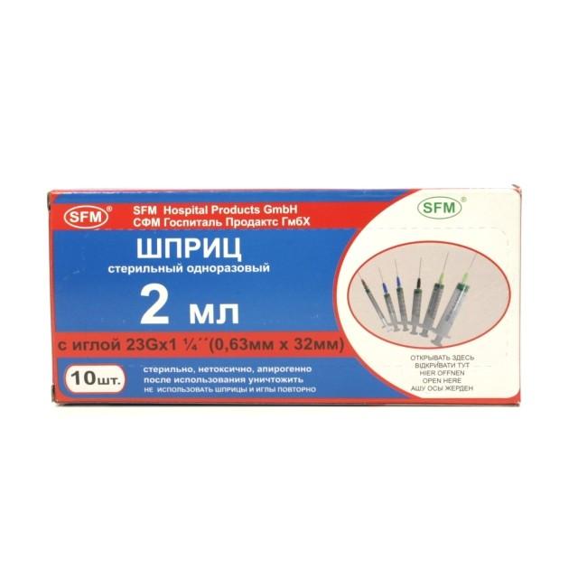 трехкомпонентный 2 мл 10 шт. игла 23g 32 мм
