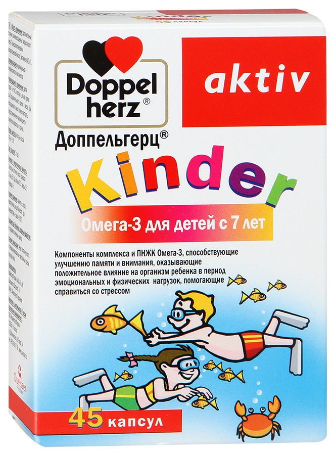 Доппельгерц Kinder Омега-3 для детей с 7 лет капсулы 45 шт.
