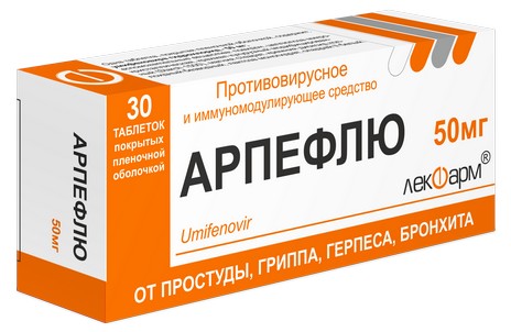 Арпефлю таблетки покрытые пленочной оболочкой 50 мг 30 шт.