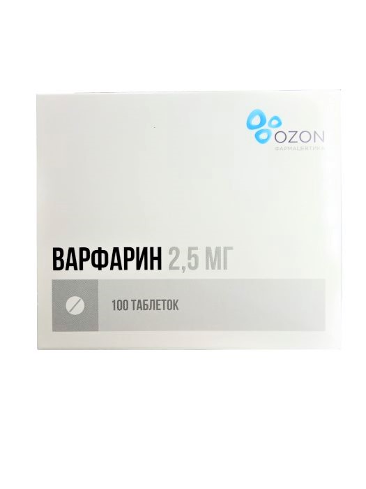 таблетки 2,5 мг 100 шт. Озон