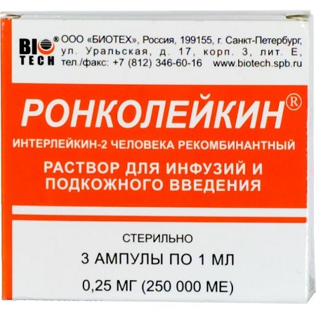 Купить Ронколейкин раствор для инфузий и подкожного введения 250 000 МЕ (250мкг) 1 мл ампулы 3 шт., БиоТех НПК
