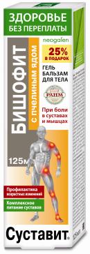 Бишофит Гель-бальзам пчелиный яд 125 мл