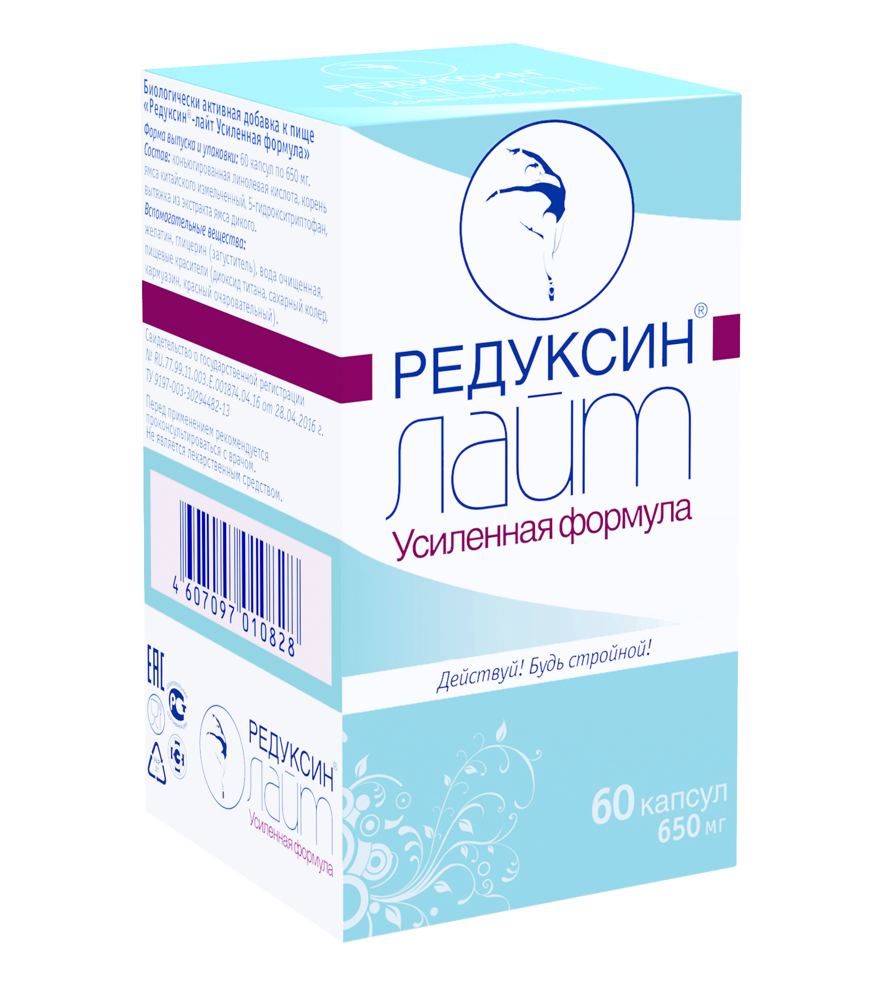 Редуксин Лайт капсулы 625 мг 120 шт. - купить в Москве и регионах по цене  от 0 руб., инструкция по применению, описание, аналоги