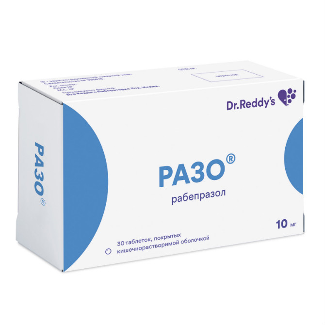 таблетки покрытые кишечнорастворимые оболочкой 10 мг 30 шт.