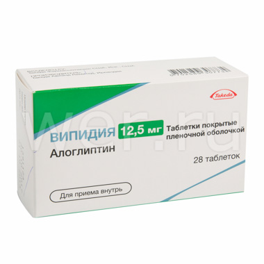Випидия таблетки покрытые пленочной оболочкой 12,5 мг 28 шт.