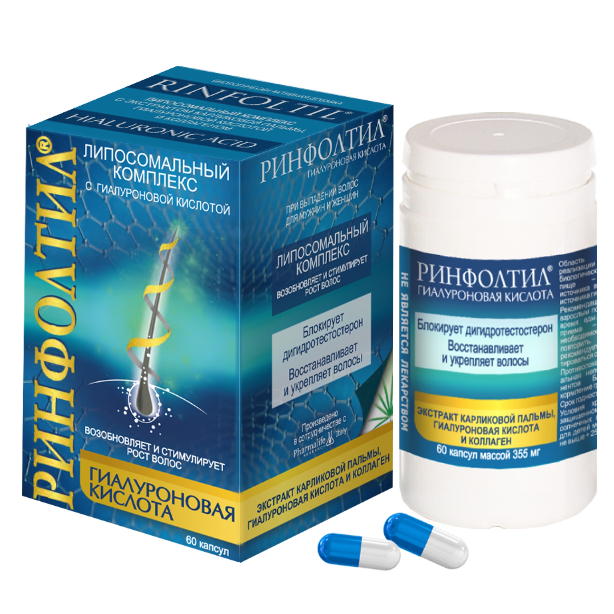 гиалуроновая кислота капсулы 355мг 60шт