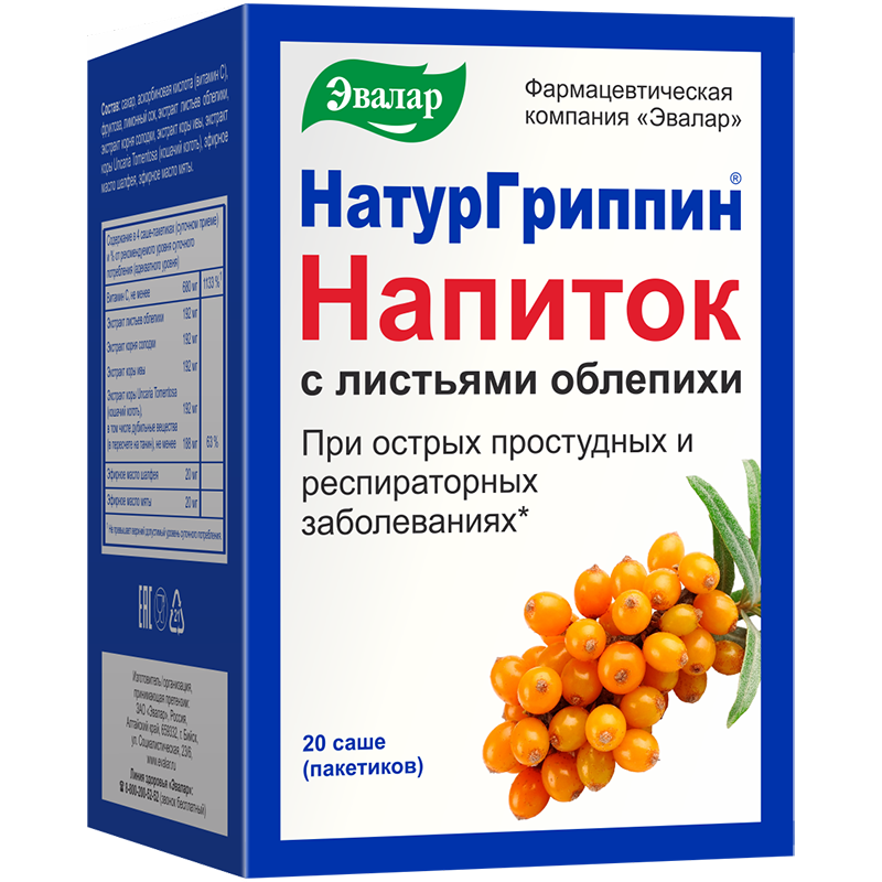напиток саше-пакетики 3 г 20 шт. Эвалар (БАД)