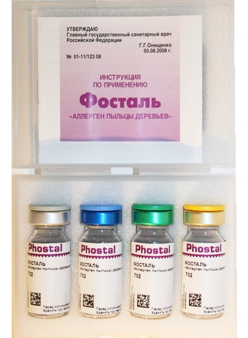 Аллерген пыльцы деревьев 5мл n4 нач.курс